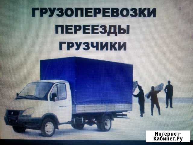 Перевозки Миллерово - изображение 1