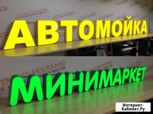 Вывески Москва - изображение 1
