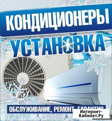 Установка кондиционеров Махачкала - изображение 1