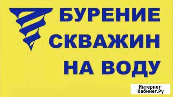 Бурение скважин на воду по Тюмени и области Тюмень