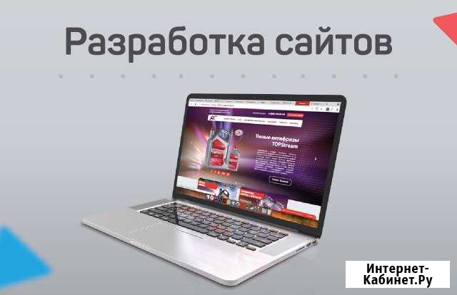 Делаем сайты, привлекаем клиентов Геленджик - изображение 1