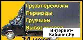 Грузчики. Переезды. Газели Энгельс
