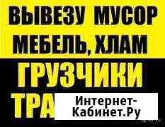 Вывоз мусора с погрузкой Шахты