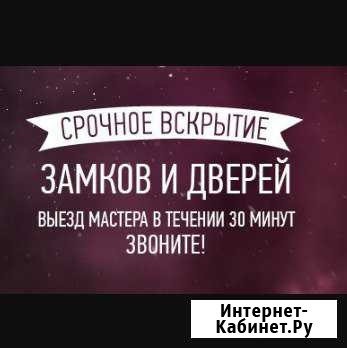Вскрытие замков любой сложности Комсомольск-на-Амуре - изображение 1