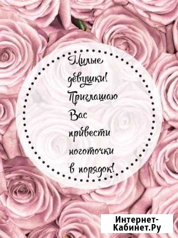 Маникюр педикюр покрытие шеллак Новочебоксарск - изображение 1