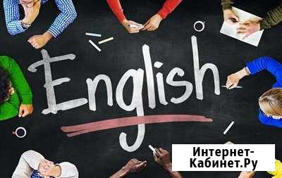 Уроки английского языка Симферополь - изображение 1