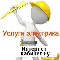 Электрик Таганрог - изображение 1