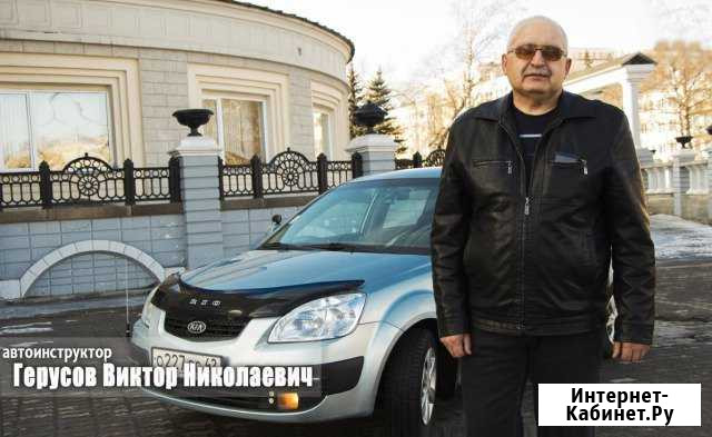 Инструктор по вождению в Новокузнецке Новокузнецк - изображение 1