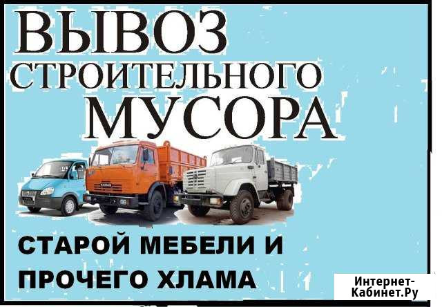 Вывоз мусора Нижний Новгород - изображение 1