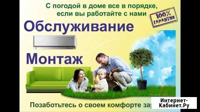 Ремонт Сплит Систем.Чистка сплит систем Волгоград - изображение 1