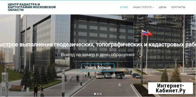 Кадастровые инженеры, межевые и технические планы Сергиев Посад - изображение 1