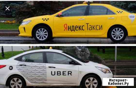 Яндекс таксопарк Дзержинский
