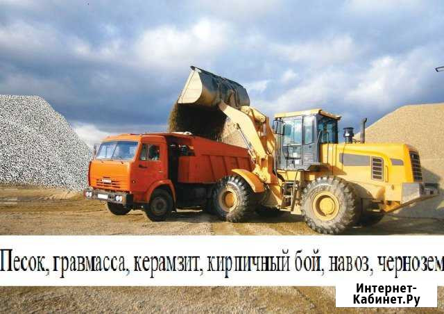 Песок, гравмасса, асфальтная крошка, кирпичный бой Канаш - изображение 1