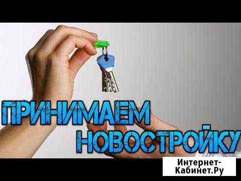Приемка квартир в новостройках Санкт-Петербург