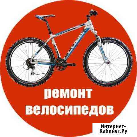 Ремонт и обслуживание велосипедов Т.О Нижний Новгород