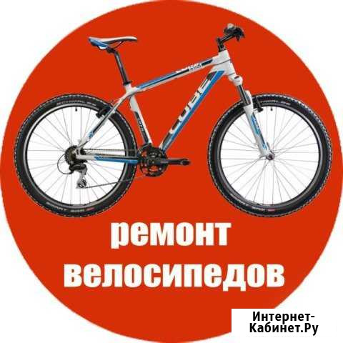 Ремонт и обслуживание велосипедов Т.О Нижний Новгород - изображение 1