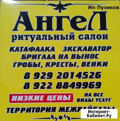 Ритуальные услуги. ип. Пузиков.А.С Абдулино - изображение 1