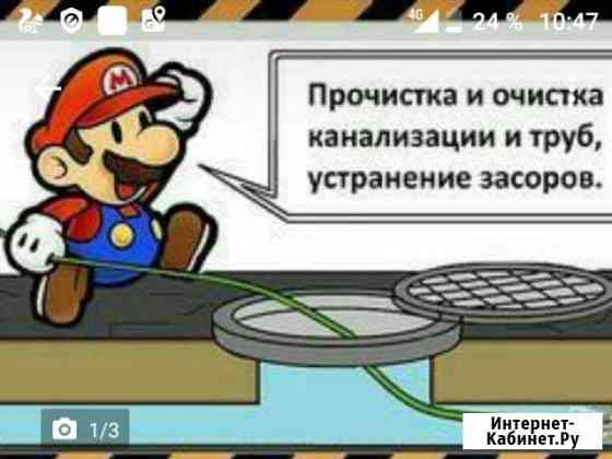 Сантехник отопление,водопровод,чистка канализаци Кропоткин