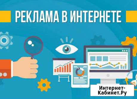 Реклама в интернете. SMM/Google/Яндекс. Дизайнер Санкт-Петербург - изображение 1