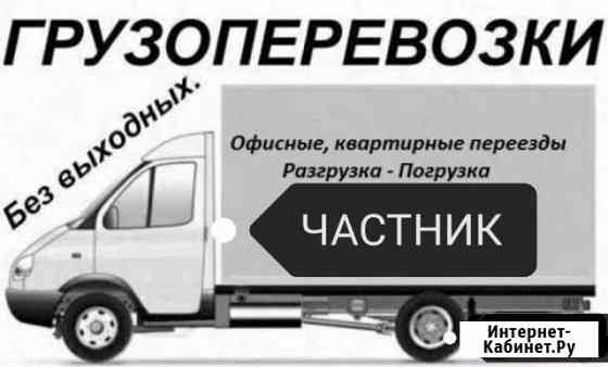 Грузоперевозки Электросталь