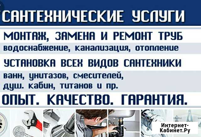 Сантехмонтаж Зеленогорск - изображение 1