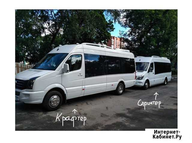 Заказ Микроавтобуса Sprinter,Crafter,Starex Астрахань - изображение 1