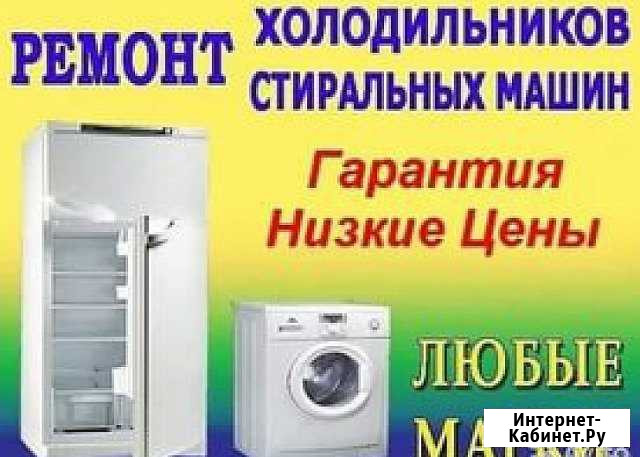 Ремонт холодильников на дому Махачкала - изображение 1