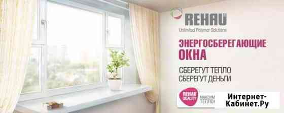 Пластиковае окна И балконы rehau Железногорск