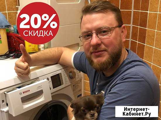 Ремонт Стиральных Машин Нижний Новгород - изображение 1