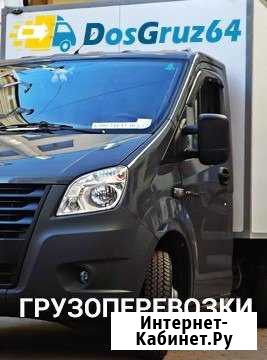 Грузоперевозки Саратов - изображение 1