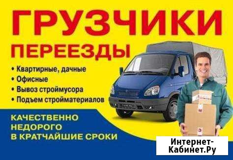 Грузчики Санкт-Петербург - изображение 1