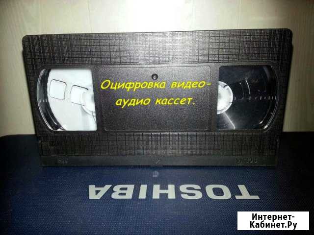 Оцифровка VHS Тольятти - изображение 1
