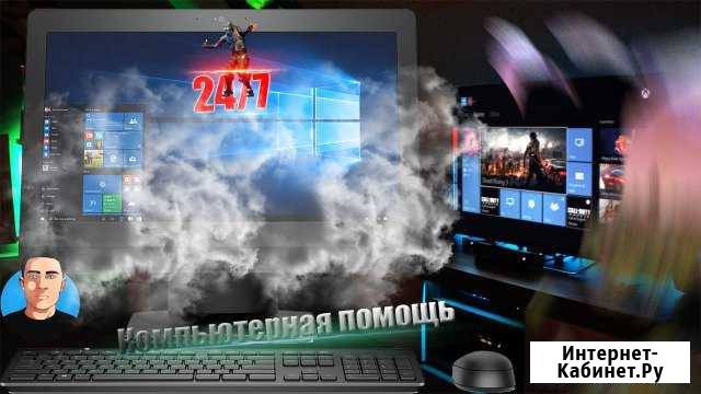 Компьютерная помощь, Выезд на дом Абакан - изображение 1