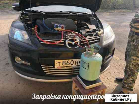 Заправка авто кондиционеров Омск
