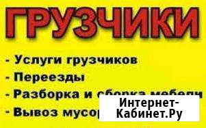 Грузчики Тюмень - изображение 1