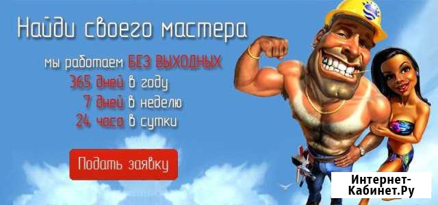 Мастер на час Севастополь - изображение 1