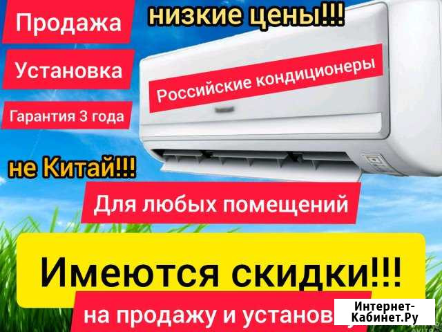 Установка кондиционеров Пятигорск - изображение 1