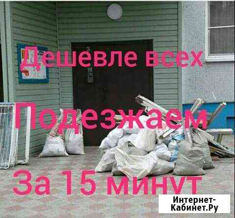 Вывоз мусора Владикавказ