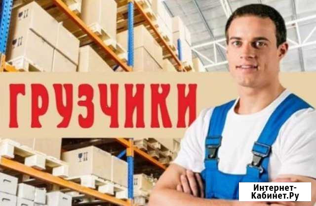 Грузчики Разнорабочии Склады Переезды Москва - изображение 1