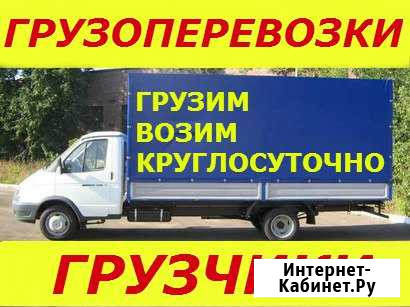 Грузоперевозки Грузчики Переезды Вывоз мусора Октябрьский - изображение 1