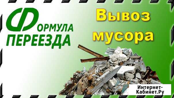 Вывоз мусора Казань - изображение 1