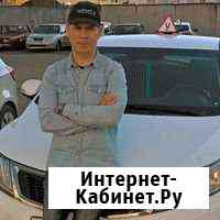 Автоинструктор Санкт-Петербург