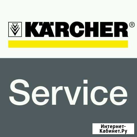 Ремонт Karcher Батайск - изображение 1