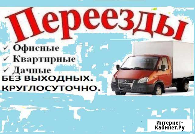 Переезды Нижний Новгород - изображение 1