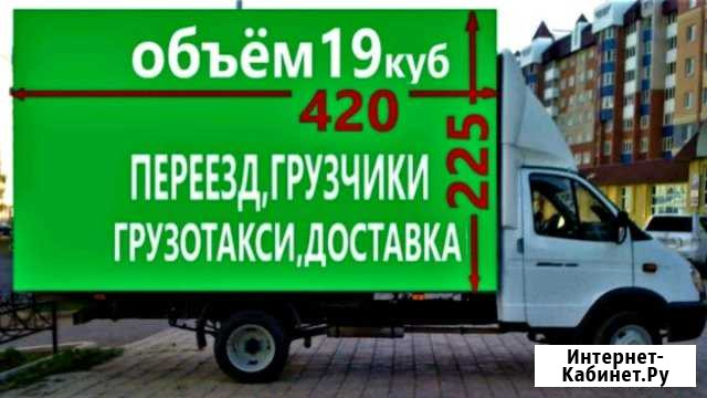 Грузоперевозки Грузчики Переезды Волгоград - изображение 1