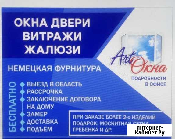 Производства пластиковых и алюминиевых изде Анапа - изображение 1
