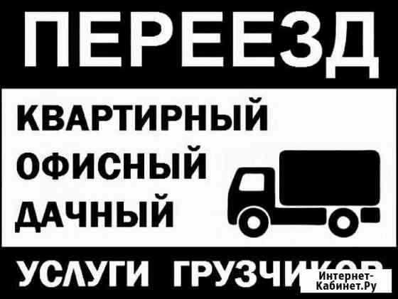 Грузоперевозки Выборг Выборг