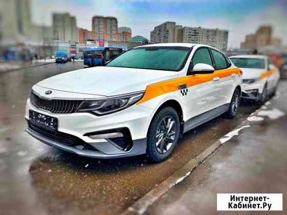 Аренда авто для работы в такси. KIA optima Москва