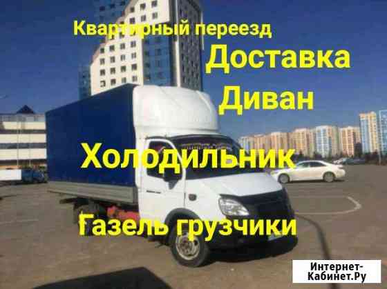 Грузоперевозки Омск