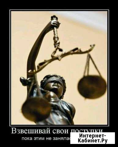 Адвокат -профессионал Набережные Челны - изображение 1